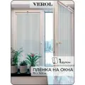 Матовая самоклеящаяся пленка на окно VEROL Жалюзи декоративная защитная от солнца на дверь, для душевых кабинок, на шкаф, витраж