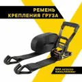 Стяжка для груза 12 м TOPAUTO с храповым механизмом 50 мм 5000/10000 кг