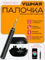 Xiaomi умная ушная палочка Bebird M9 S Smart Visual Ear Rod, черный