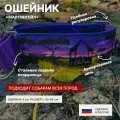Ошейник для собак I WOOF YOU с принтом Легенды Саванны, мартингейл, полуудавка ширина 40 мм