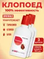 Клопоед 100 мл. 3 шт. оригинал Avgust