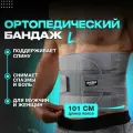 Корсет для спины, пояс ортопедический LITSUP