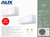 Кондиционер на 2 комнаты AUX AM2-H14/4DR2 + AMWM-H07/4R2(J) + AMWM-H09/4R2(J)