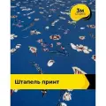 Ткань Штапель принт для шитья и рукоделия, отрез 3 м*150 см, цвет мультиколор