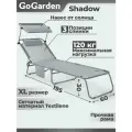 Шезлонг складной с навесом от солнца GoGarden SHADOW. Нагрузка 120 кг. 3 позиции спинки. Цвет светло-серый