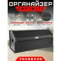 Сумка органайзер в багажник автомобиля Infiniti / Кофр саквояж в машину Инфинити 70см