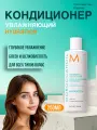 Кондиционер увлажняющий Moroccanoil Hydration для сухих волос, 250 мл