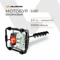 Мотобур садовый VILLARTEC D427 / бензобур, бур для рыбалки зимний, для земли и льда