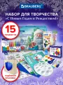 Набор школьных принадлежностей в подарочной коробке BRAUBERG универсальный 50 предметов, 880123