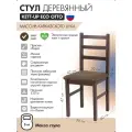 Стул деревянный KETT-UP ECO OTTO орех