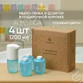 Подарочный набор SimpleWay/Xiaomi в комплекте дозатор и 3 сменных блока для жидкого мыла, цветочный аромат