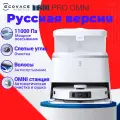 Робот-пылесос с влажной и сухой уборкой ECOVACS T30 PRO OMNI