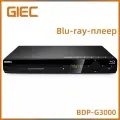 GIEC G3000 Blu-ray-плеер G2805 высокой четкости dvd обновление, домашний проигрыватель dtsCD без потерь