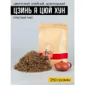 Китайский красный чай Цзинь Я Цюй Хун Красная Песня Красная Песня 250 грамм