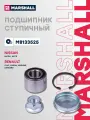 Подшипник ступичный (задний) NISSAN ниссан Micra Note ноут; RENAULT рено Clio Logan Логан Megane Меган Sandero Сандеро VKBA3525 7701205812