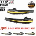 2шт. Поворотники для Mercedes-Benz / Динамические повторители для Mercedes C E S GLC W205 X253 W213 W222 V Class W447 AMG