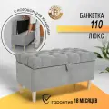 Пуф с коробом для хранения на ножках 110Lux Brendoss, пуфик с ящиком, банкетка, цвет серый, износостойкий велюр
