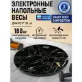 Весы напольные STINGRAY ST-SC5004A черный мрамор