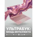 Intel Core i7 - 15,6-дюймовый ноутбук с SSD 512GB, Intel UHD, Windows PRO, 16GB RAM Глубокий розовый