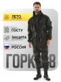 Костюм Huntgorka, Горка 8 Rip-Stop, Тактический, Туристический, Летний