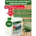 Невымываемый антисептик-консервант пропитка для дерева UpGUARD B8 -10 л, концентрат 1:15 для максимальной защиты древесины в экстремальных погодных условиях сроком до 60 лет.