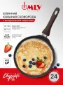 Блинная сковорода MLV Chocolate Pie 24 см, с антипригарным покрытием, подходит для индукционной плиты