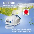 Ингалятор небулайзер компрессорный OMRON NE-C28 Plus с технологией виртуальных клапанов V.V.T. с детской и взрослой масками, загубником, насадкой для носа и чехлом для хранения
