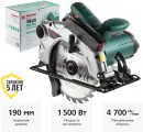 Пила циркулярная Hammer Flex CRP1500D 1500Вт 4700об/мин 190x30мм макс. пропил 67мм
