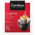 Кофе в дрип-пакетах COFFESSO Classico Italiano 5 порций по 9 г, 102313, 3шт. в компл