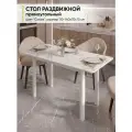 Стол кухонный обеденный раздвижной прямоугольный, Сабия, 110-140х70х75 см