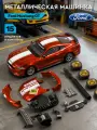 Машинка металлическая Ford Mustang GT, в комплекте набор для тюнинга, М1:43, JB1251727