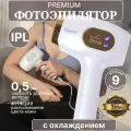 Фотоэпилятор Gecht профессиональный, лазерный эпилятор для домашнего использования, IPL, 9 режимов, для лица и тела