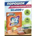 ACE 500гр порошок для цветного белья, Oxi Magic Color Пятновыводитель, 10шт