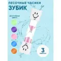 Песочные часы на 3 минуты, розовые