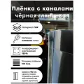 Самоклеящаяся глянцевая пленка, черный винил для авто, на крышу и кухня мебель 152 х 30 см
