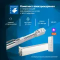 Умный автоматический электрокарниз, управление Алиса / пульт. Комплект для самостоятельной сборки. Открытие в одну / две стороны (Длина 350см)