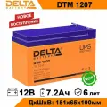 Аккумулятор Delta DTM 1207 12В 7,2Ач (12V 7.2Ah) AGM для ИБП и UPS, аккумулятор для эхолота, фонарика, кассы, освещения сигнализации