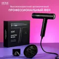 MONE PROFESSIONAL Фен для волос профессиональный черный ELECTRIC BLACK HIGH-SPEED HAIR DRYER