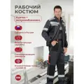 Костюм рабочий Полином куртка, п/к т. серый со св. серым, черным, красным и СОП 50мм