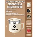 Электрическая мини-кастрюля пароварка 1.6 литра. 600 Вт/антипригарный керамический вкладыш
