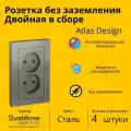 Розетка электрическая двухместная Systeme Electric Atlas Design без заземления в сборе 16А, Сталь ATN000920 - 4 шт.