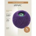 Пряжа ПНК им. Кирова Ирис (2212), фиолетовый, 5 шт. по 25 г