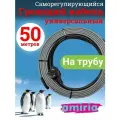 Греющий саморегулирующийся кабель Коттедж универсальный готовый комплект 50 метров