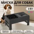 Миска Zoowell ZWbowl27, для кошек и собак, с регулировкой высоты