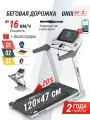 Беговая дорожка UNIX Fit MX-580A White, автоматический угол подъема 20% + кардиодатчик и аксессуары для фитнеса