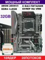 X99 Titanium D4+2666v3+4x8gb