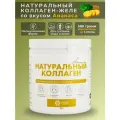 Коллаген желе, со вкусом ананаса, 380 грамм, Natural Health. Гидролизованный коллаген для суставов, кожи и волос