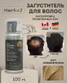Спрей загуститель для волос, маскирующий спрей для волос, камуфляж Medium Blond 100 мл. HAIRFOR2