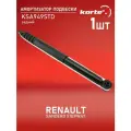 Амортизатор Kortex для Renault Sandero STEPWAY 14- зад. газ. OEM 562102480R; 562104719R; AG09511; KSA949STD