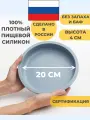 Силиконовая Форма для выпечки круглая